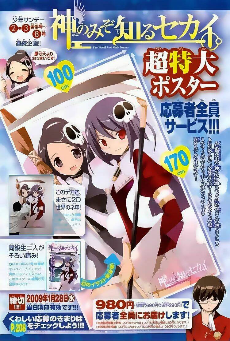 The World God Only Knows - Kami nomi zo Shiru Sekai Chapter 33 - Next Chapter 34