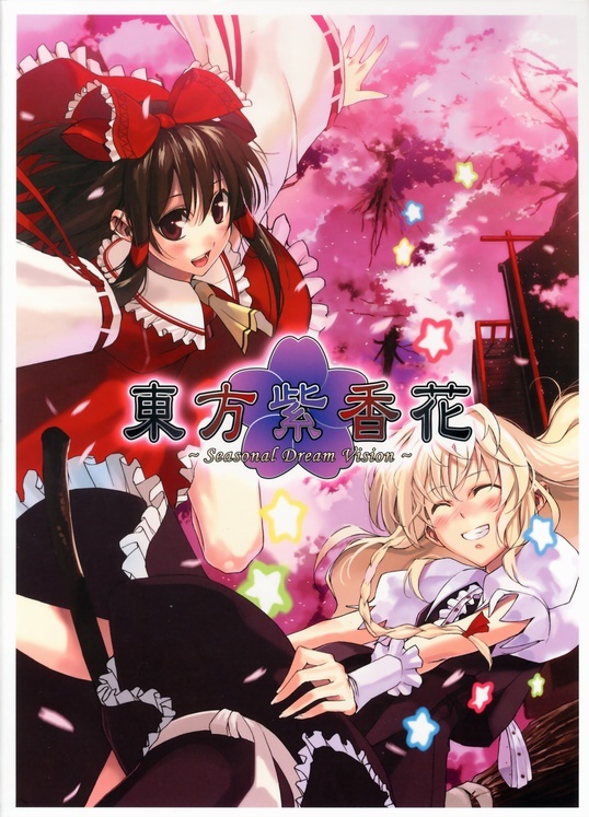 Touhou - Seasonal Dream Vision (Doujinshi)