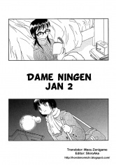 Dame Ningen Jan