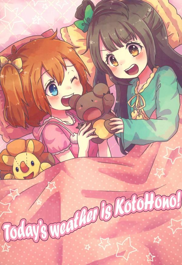 Love Live! - Today's weather is KotoHono! (Doujinshi)