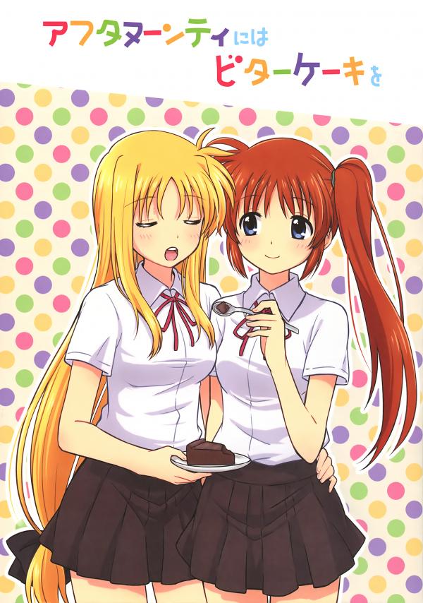 Mahou Shoujo Lyrical Nanoha - Afternoon Tea ni wa Bitter Cake o (doujinshi)